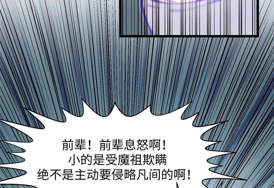 169 魔族过往 第84页
