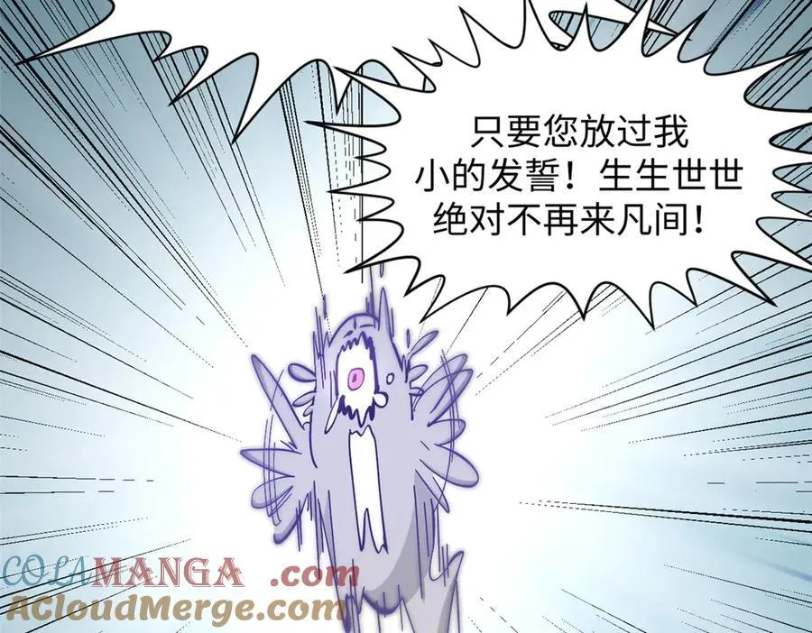 169 魔族过往 第85页