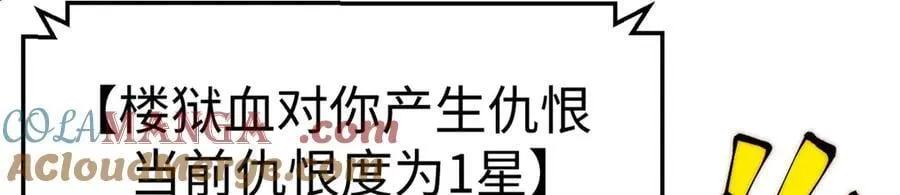 169 魔族过往 第93页