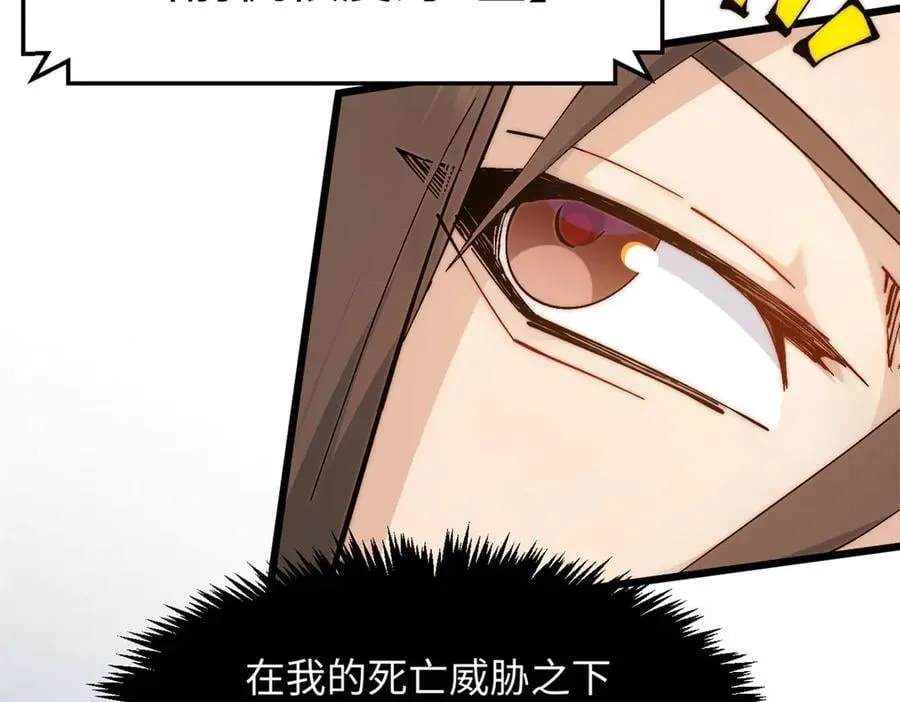 169 魔族过往 第94页