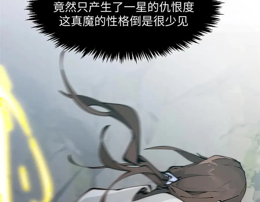 169 魔族过往 第95页