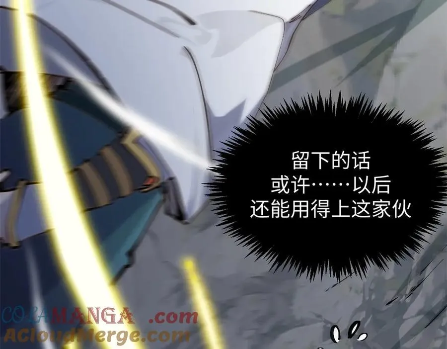 169 魔族过往 第97页