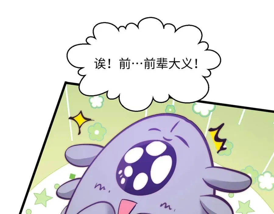 169 魔族过往 第100页