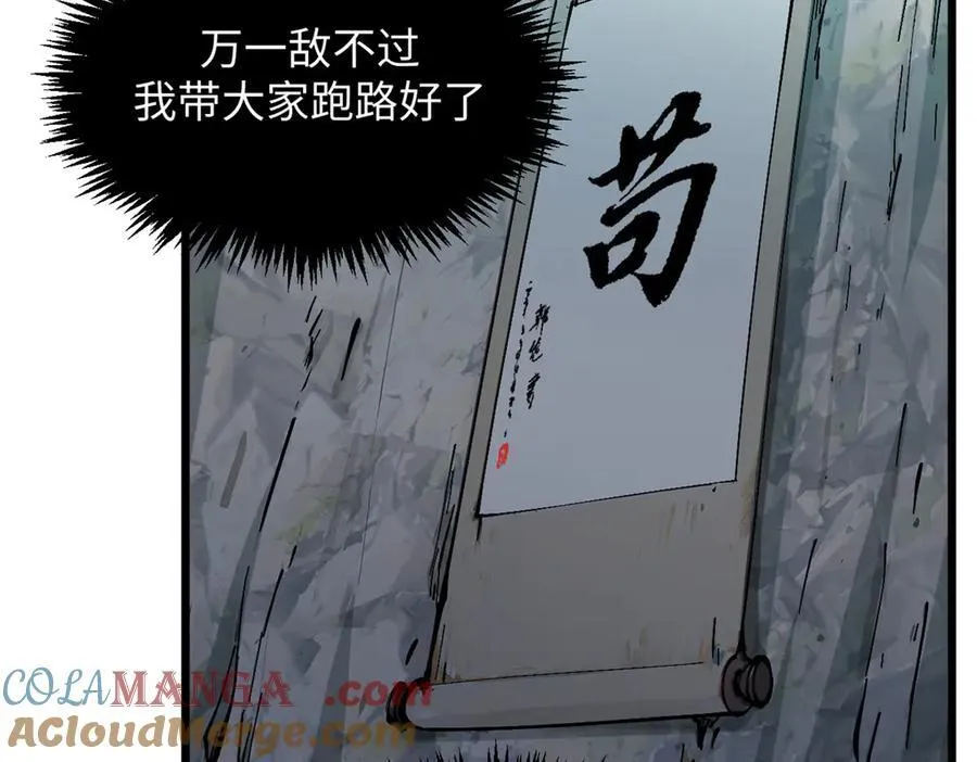 169 魔族过往 第109页