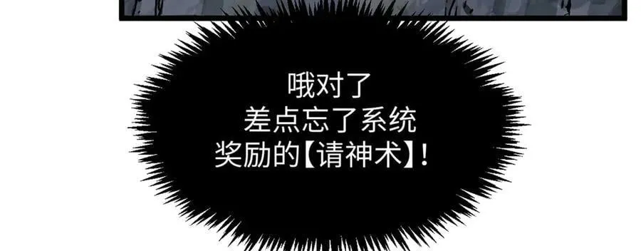 169 魔族过往 第110页