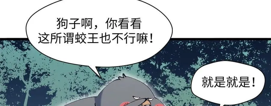 169 魔族过往 第116页