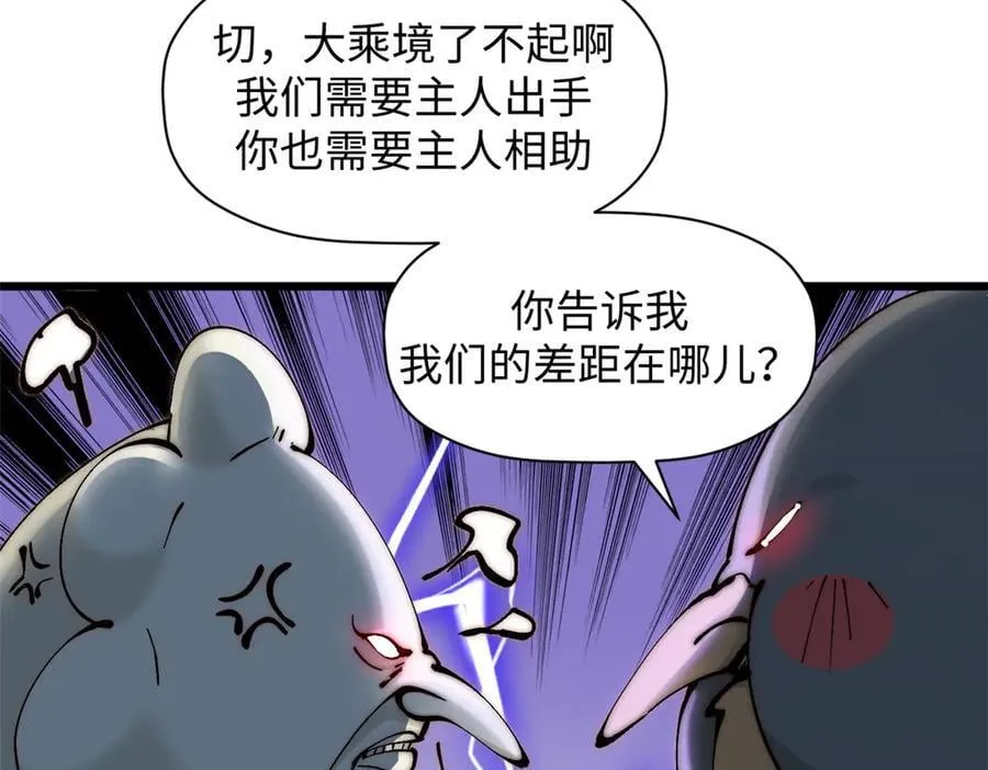 169 魔族过往 第120页