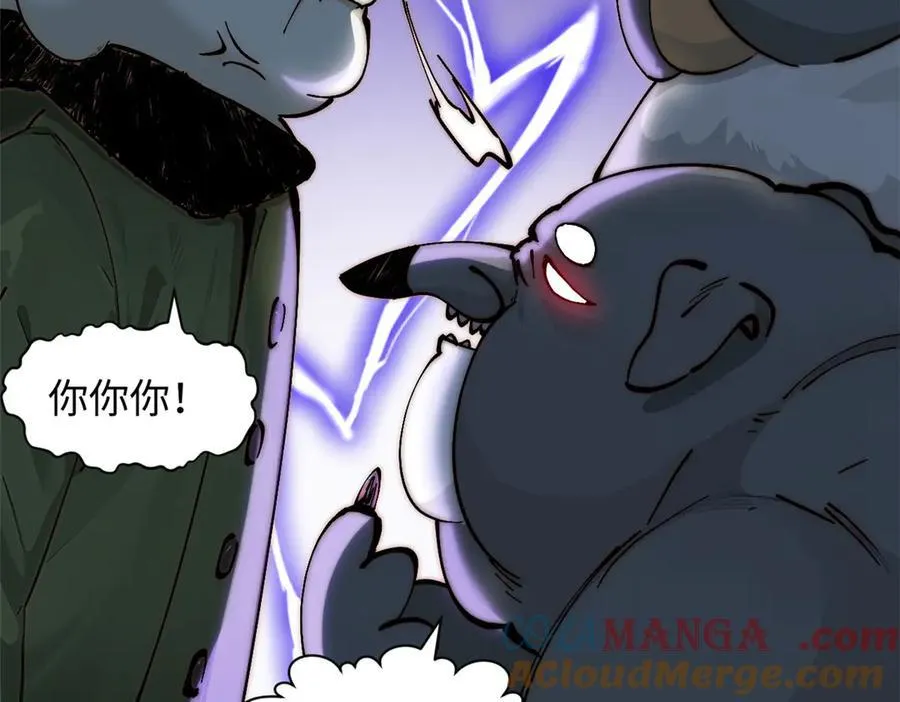 169 魔族过往 第121页