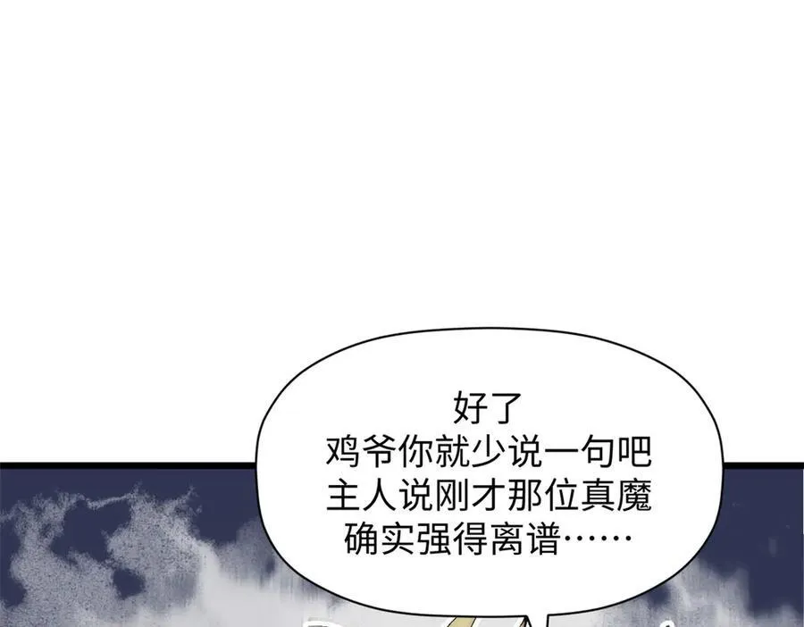 169 魔族过往 第123页