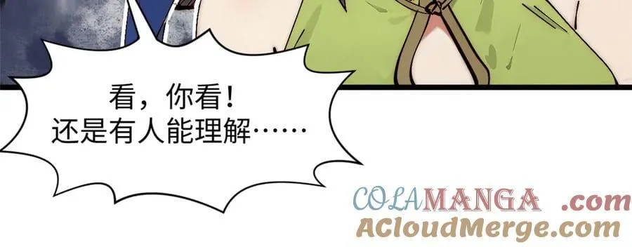 169 魔族过往 第125页
