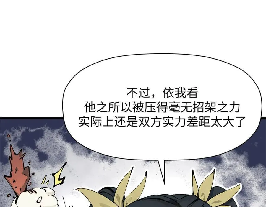 169 魔族过往 第126页