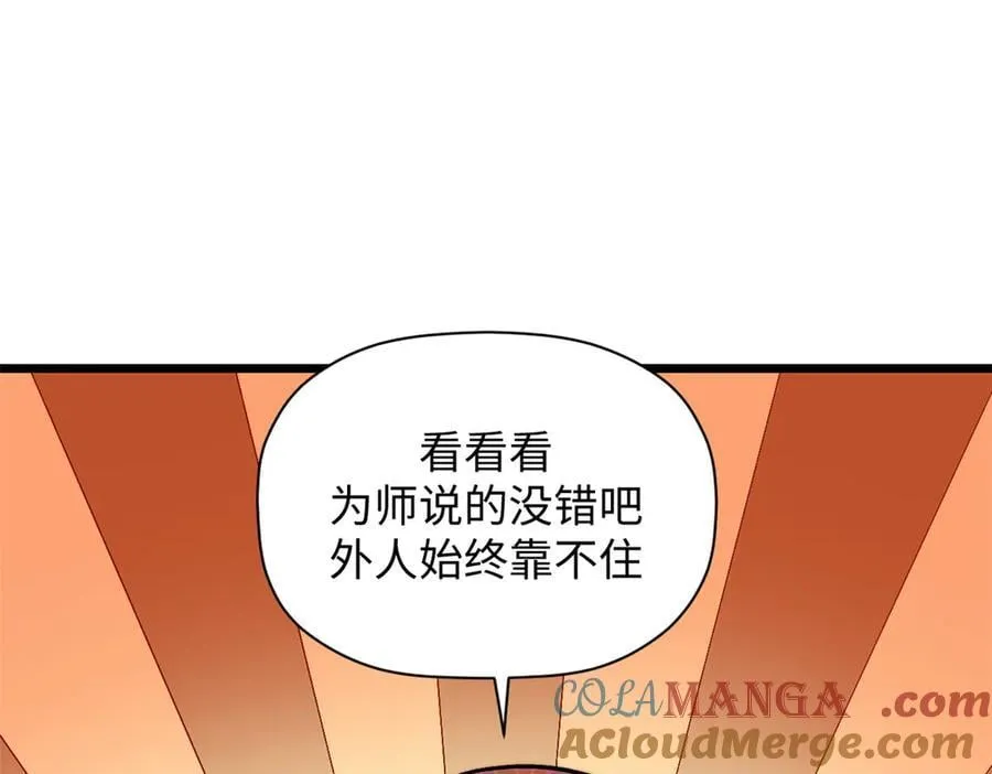 169 魔族过往 第129页