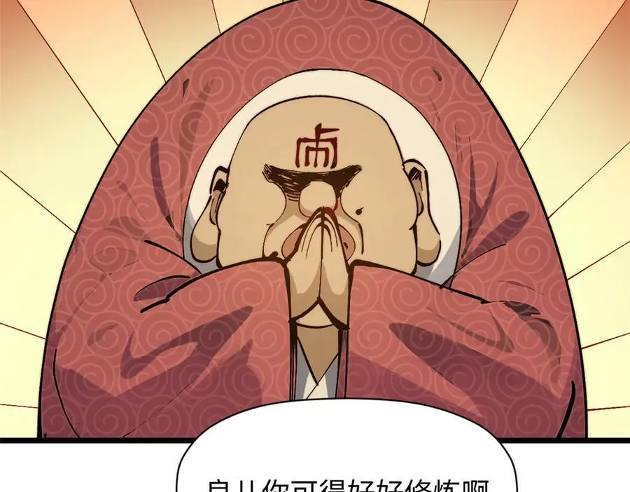169 魔族过往 第130页