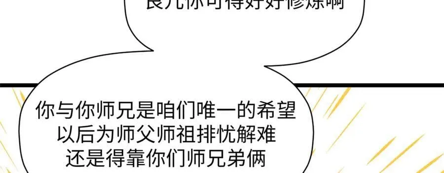 169 魔族过往 第131页