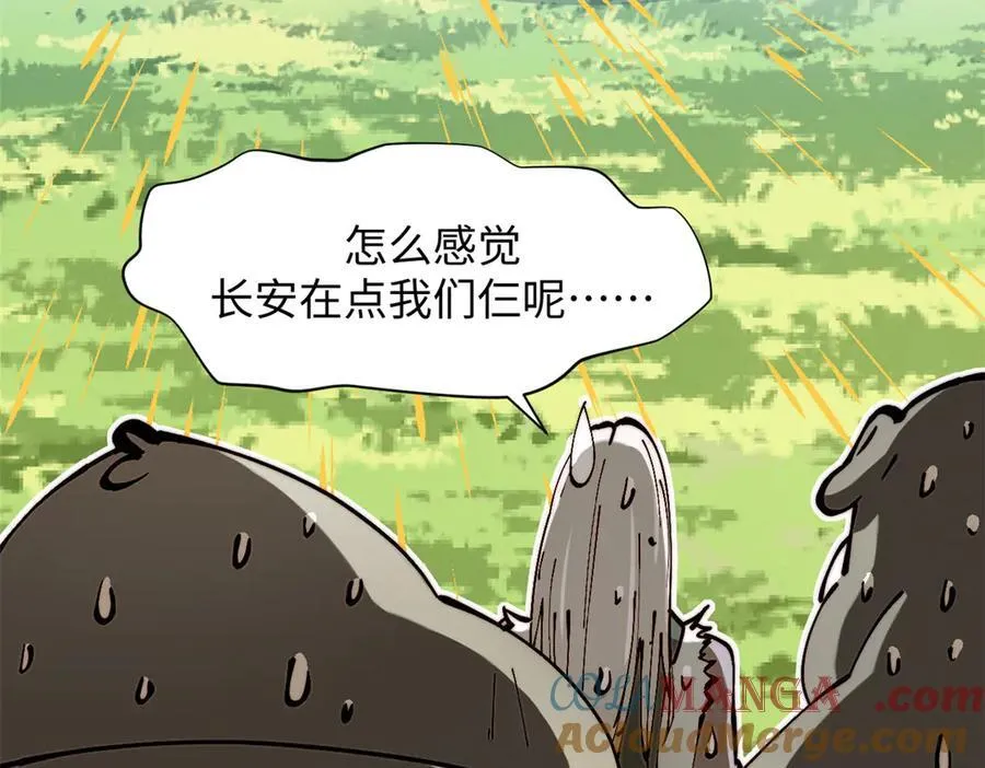 169 魔族过往 第133页