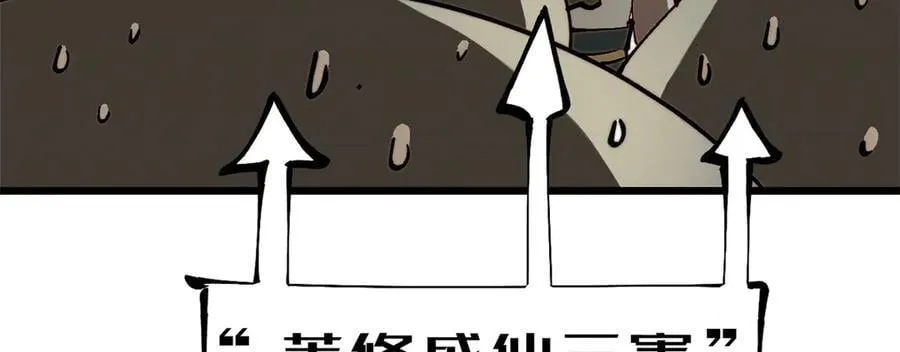169 魔族过往 第134页