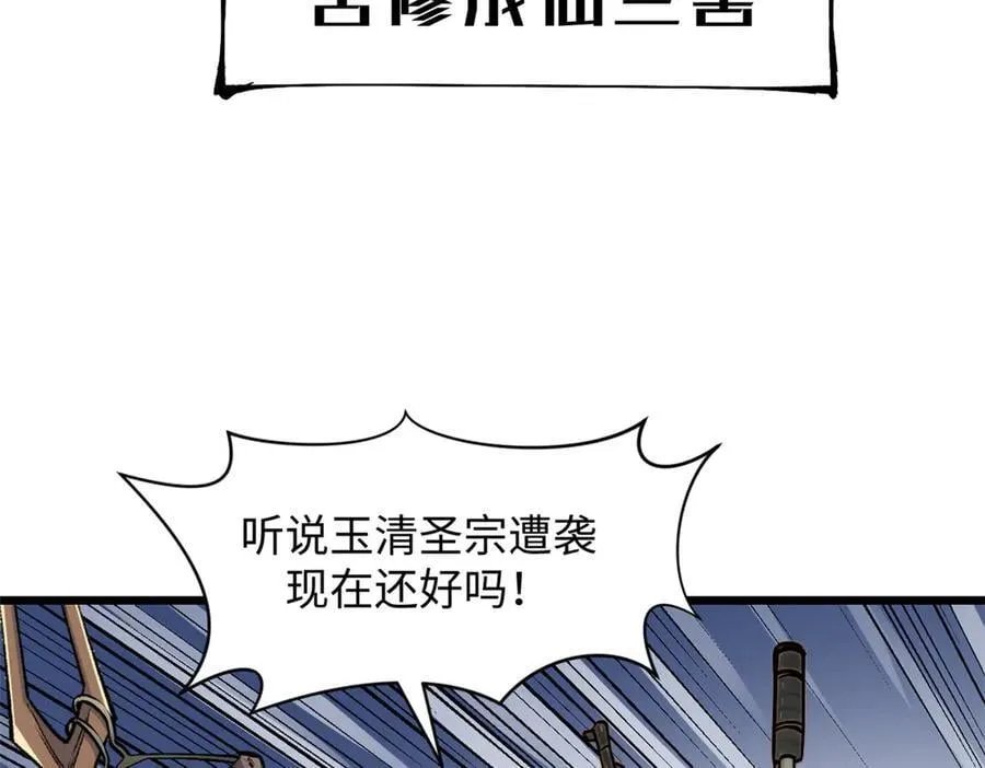 169 魔族过往 第135页