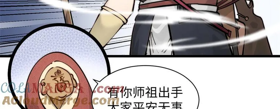 169 魔族过往 第137页
