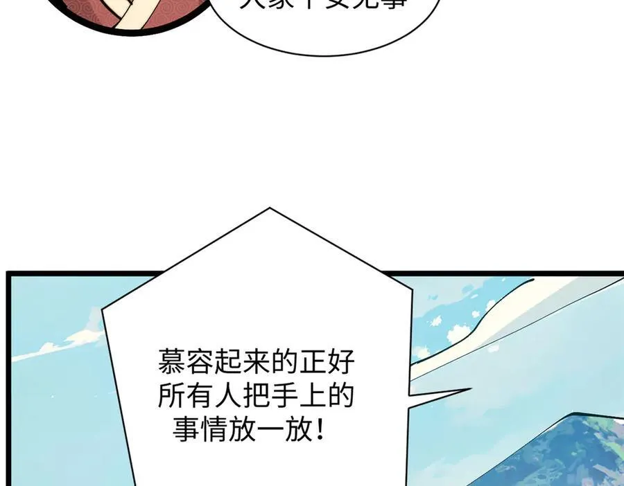 169 魔族过往 第138页