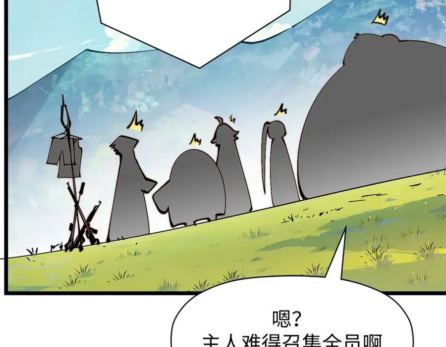 169 魔族过往 第139页