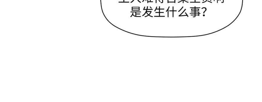 169 魔族过往 第140页