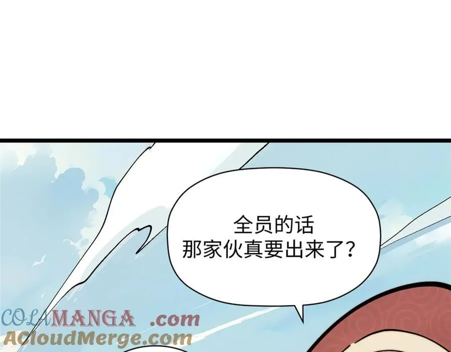 169 魔族过往 第141页