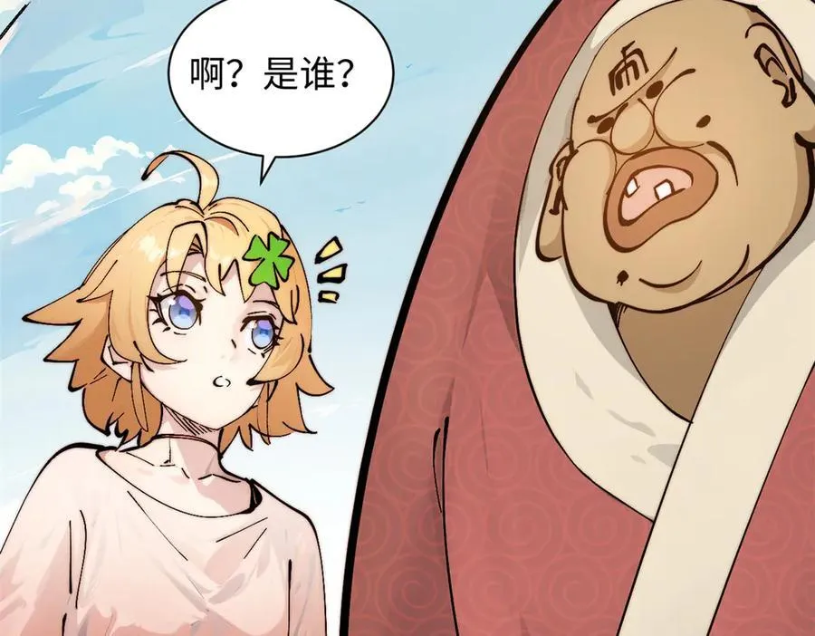169 魔族过往 第142页