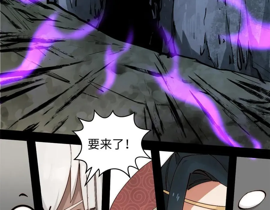 169 魔族过往 第150页