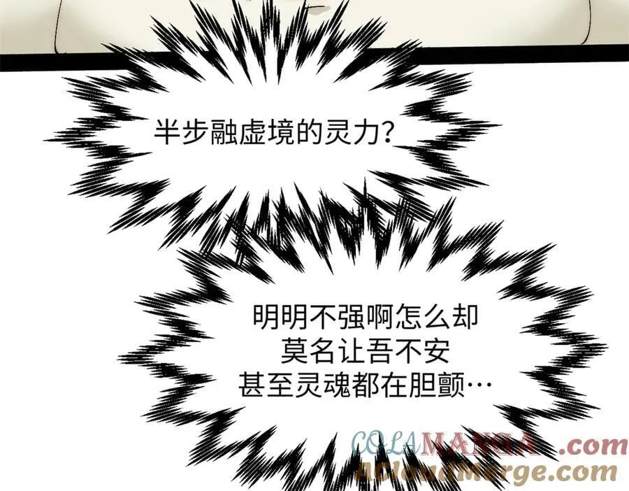 169 魔族过往 第153页