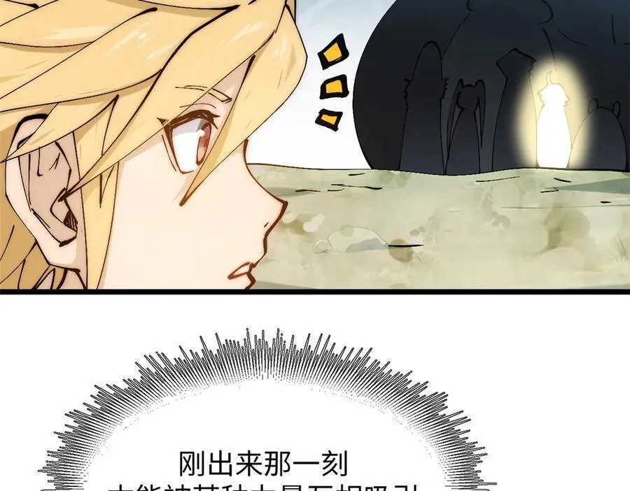 169 魔族过往 第162页