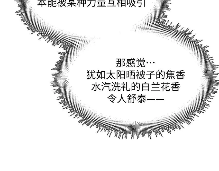 169 魔族过往 第163页