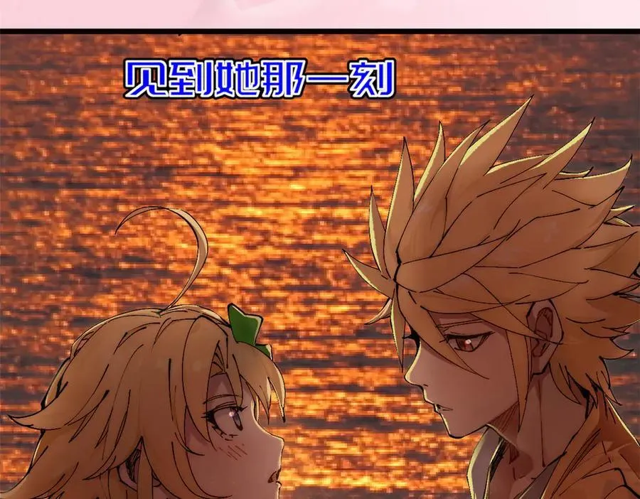 169 魔族过往 第171页