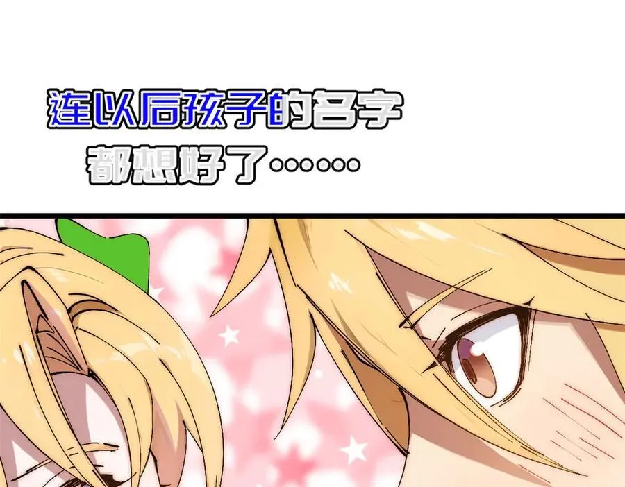 169 魔族过往 第174页
