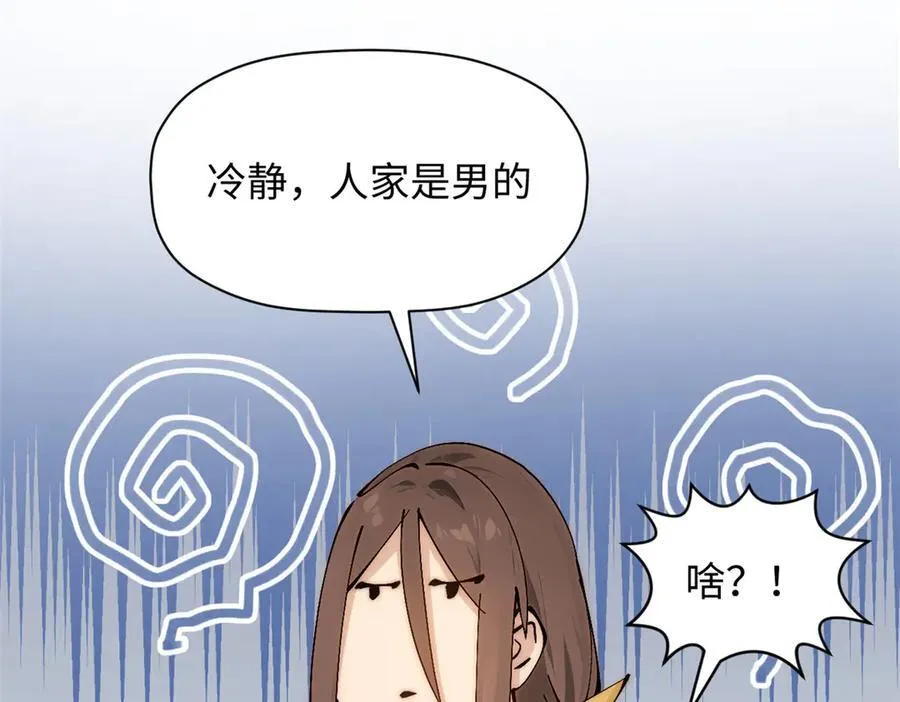 169 魔族过往 第178页