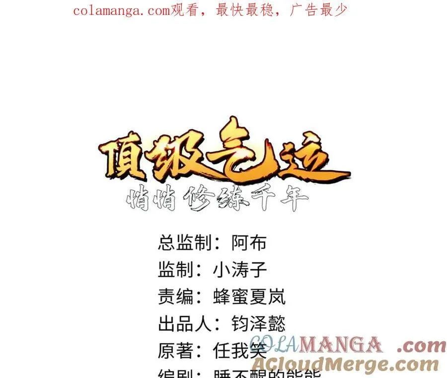 170 共赴大道 第1页