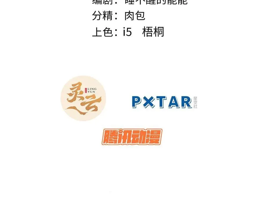 170 共赴大道 第2页