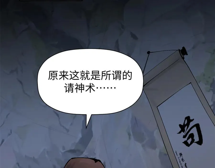 170 共赴大道 第7页
