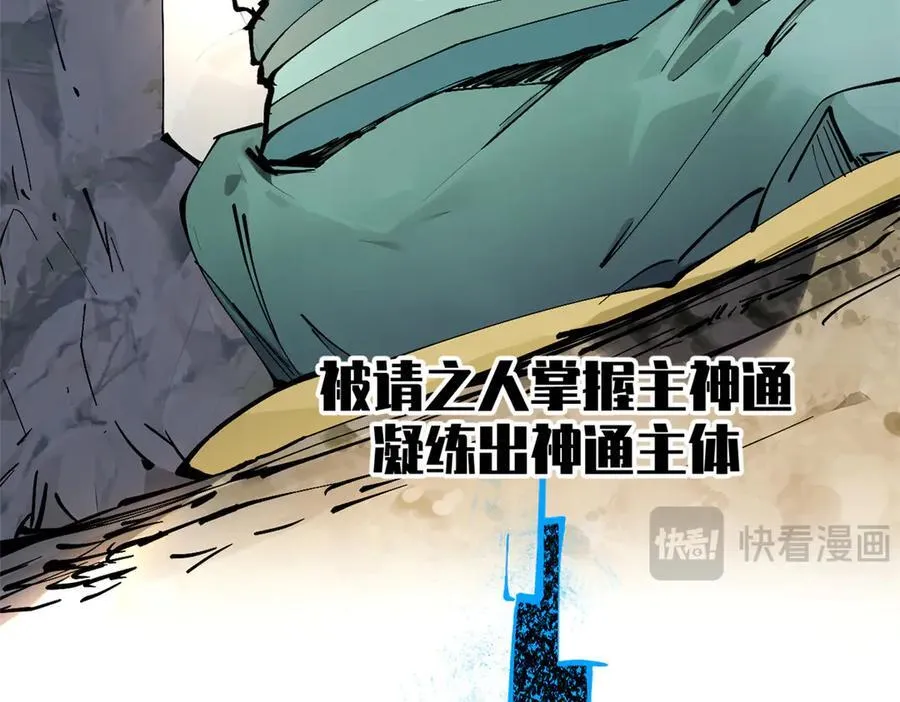 170 共赴大道 第10页