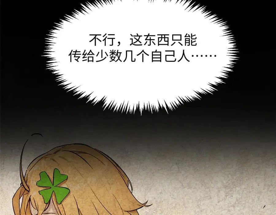 170 共赴大道 第16页