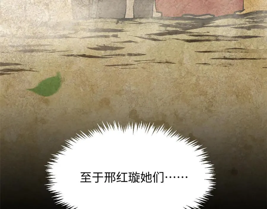 170 共赴大道 第22页