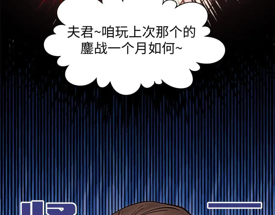 170 共赴大道 第31页