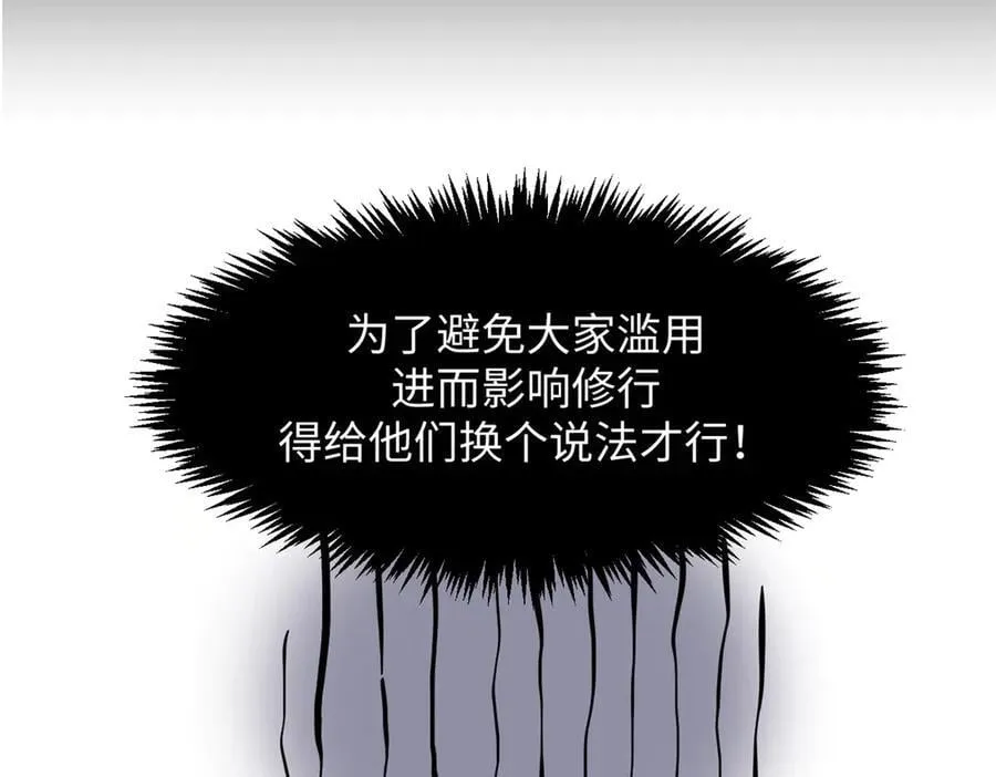 170 共赴大道 第34页