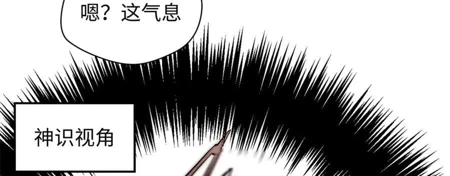 170 共赴大道 第36页