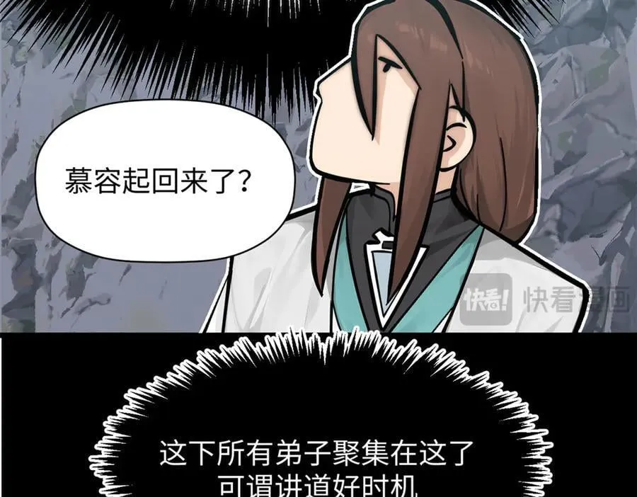 170 共赴大道 第38页