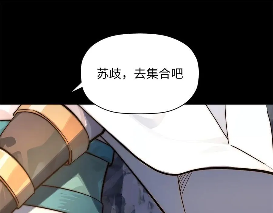 170 共赴大道 第43页