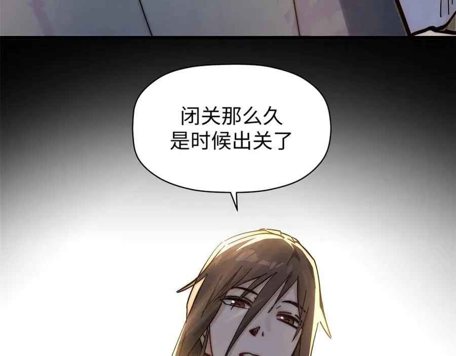 170 共赴大道 第46页