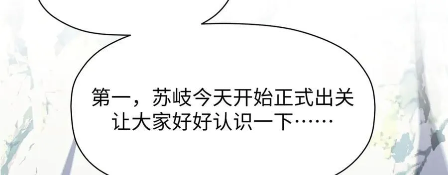 170 共赴大道 第54页