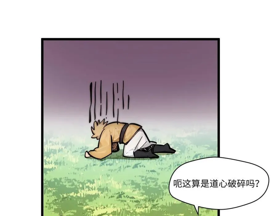 170 共赴大道 第59页
