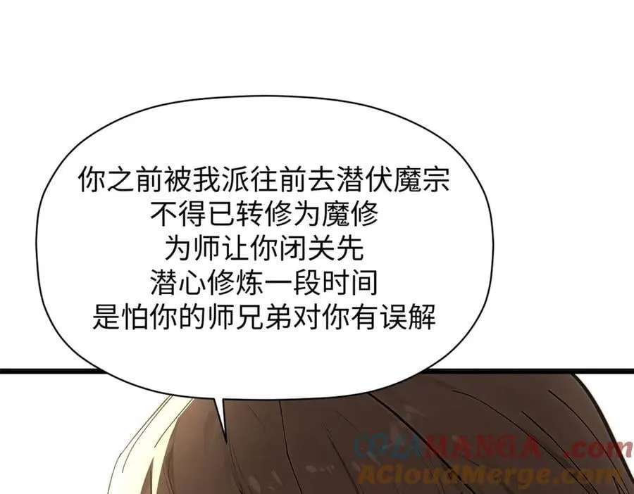 170 共赴大道 第61页