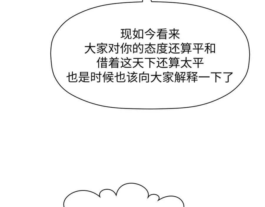 170 共赴大道 第64页